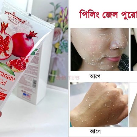 Pomegranate Peeling Gel