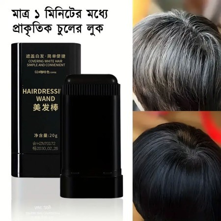 HAIR DYE STICK  Natural Black Hairdressing Wand  Waterproof Hair Dye 20g