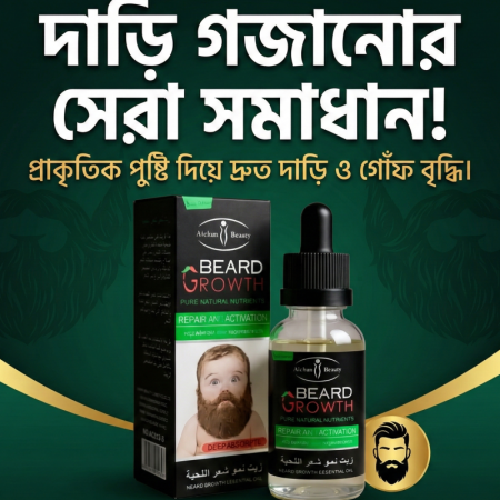 AICHUN Beard Growth Solution Oil for Men 30ml