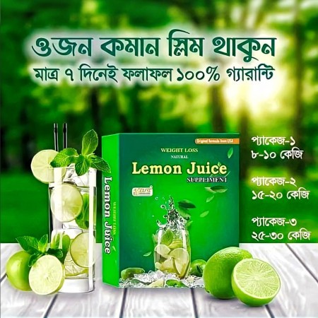 ন্যাচারাল লেমন জুস (ও'জন কমবে ম্যাজিকের মত)