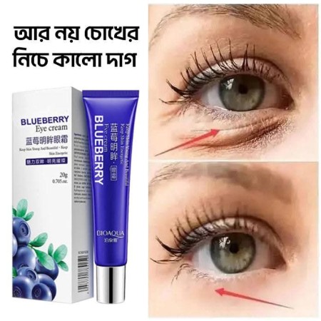 BIOAQUA Blueberry Eye Cream 20gm