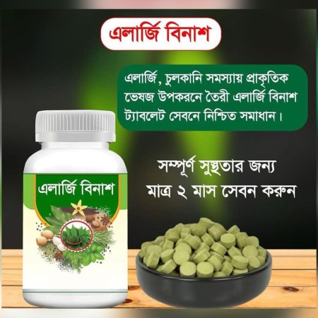 Allergy Binash